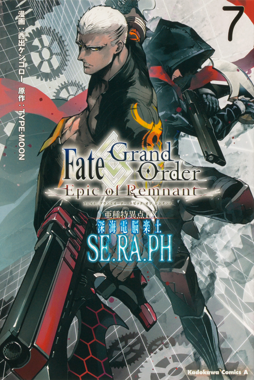 Fate Grand Order Epic Of Remnant Ex Se Ra Ph