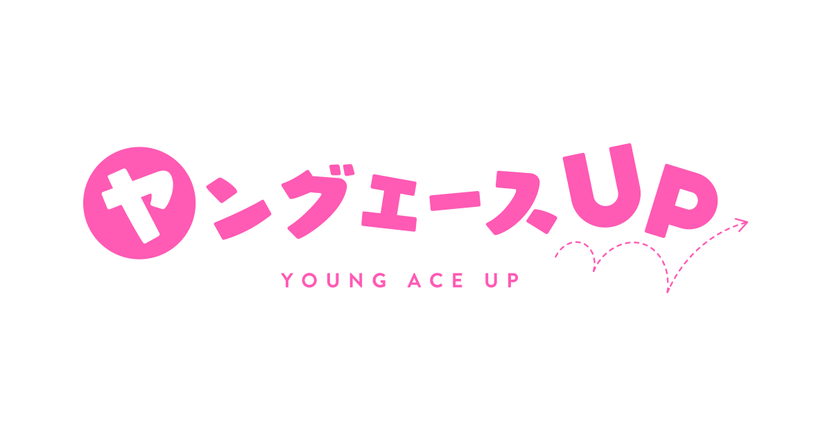 連載中 | 作品一覧 | ヤングエースUP