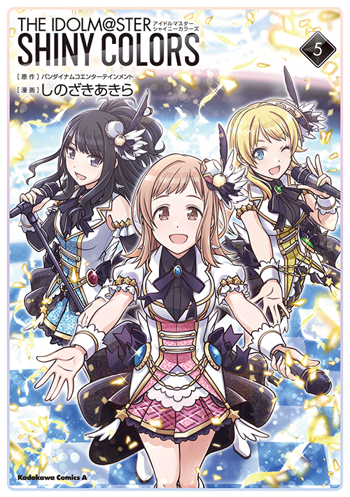 コミックス｜アイドルマスター シャイニーカラーズ(5)｜コミック