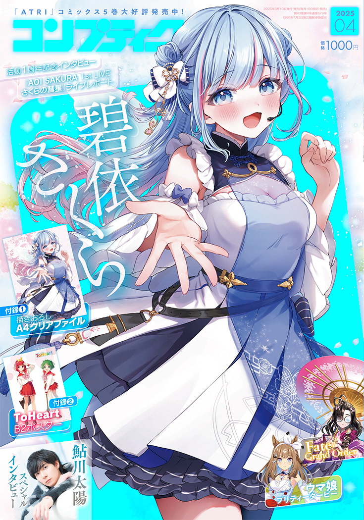 コンプティク雑誌 5冊 コンプティーク 2024年5月号 |本 | 通販 | Amazon