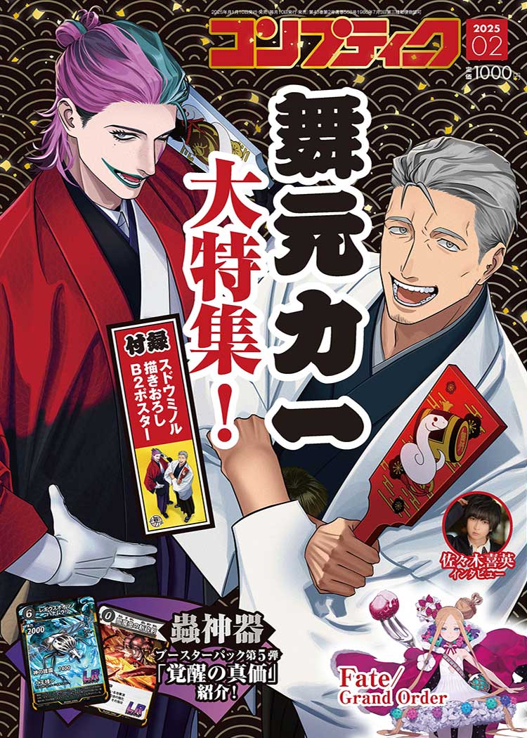 コンプティーク 2024年5月号 |本 | 通販 | Amazon
