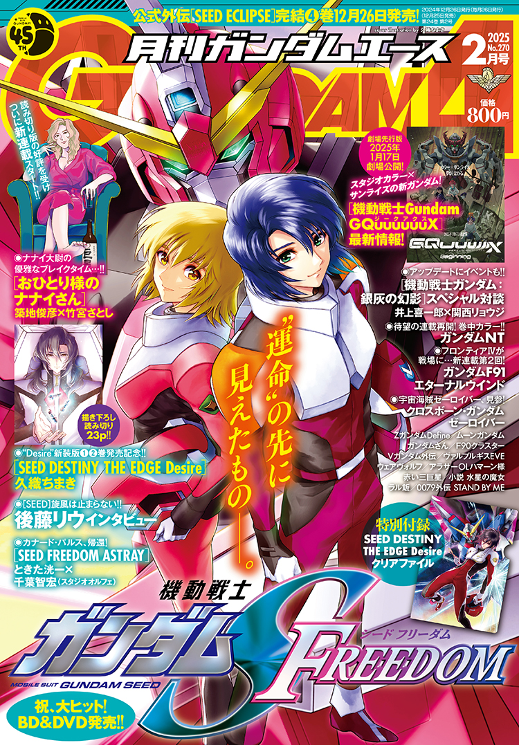 アニメージュ 1979年5月号 新・巨人の星II ガンダム特集　少年漫画 51qkBT1imaL._AC_SY200_QL15_.jpg