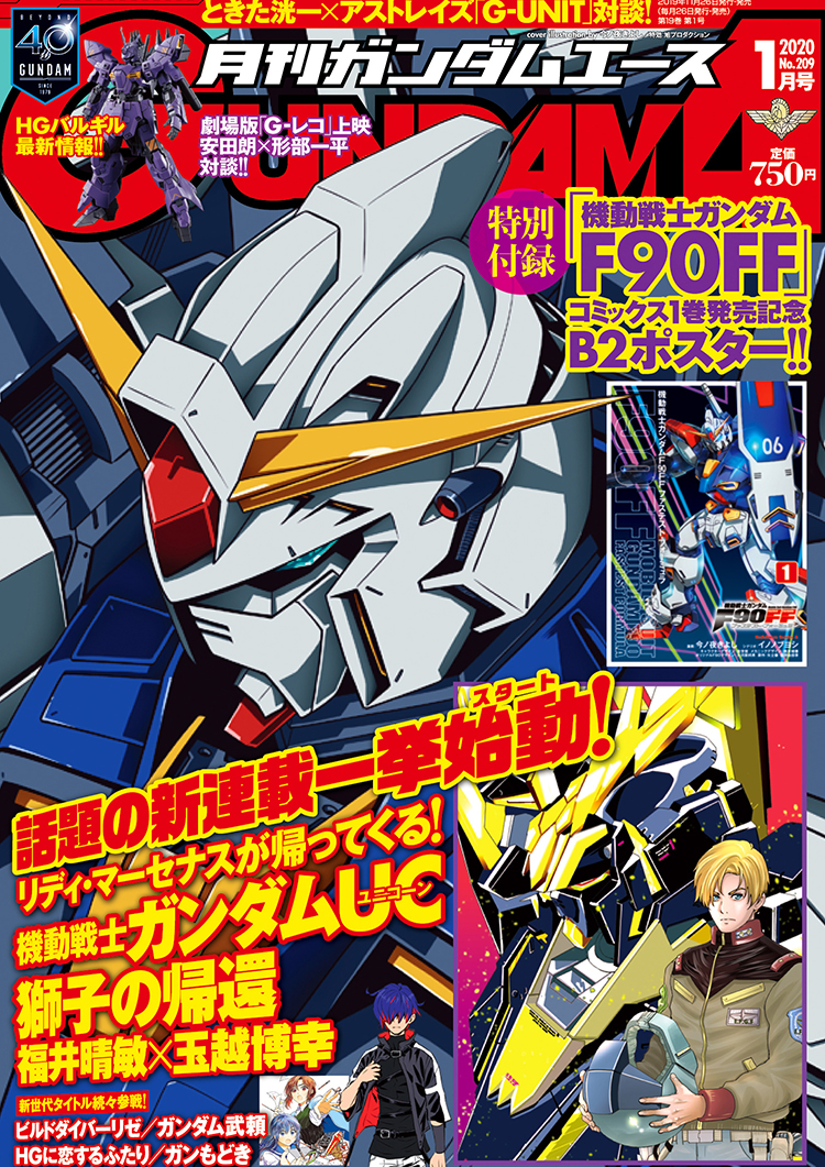 ガンダムエース No.001〜No.28 28冊セットの+cidadesinvisiveis.com.br