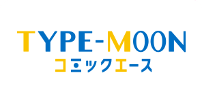 TYPE-MOONコミックエース