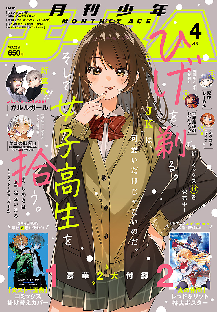 月刊 少年エースA 創刊号から創刊3号 3冊セット - 少年漫画