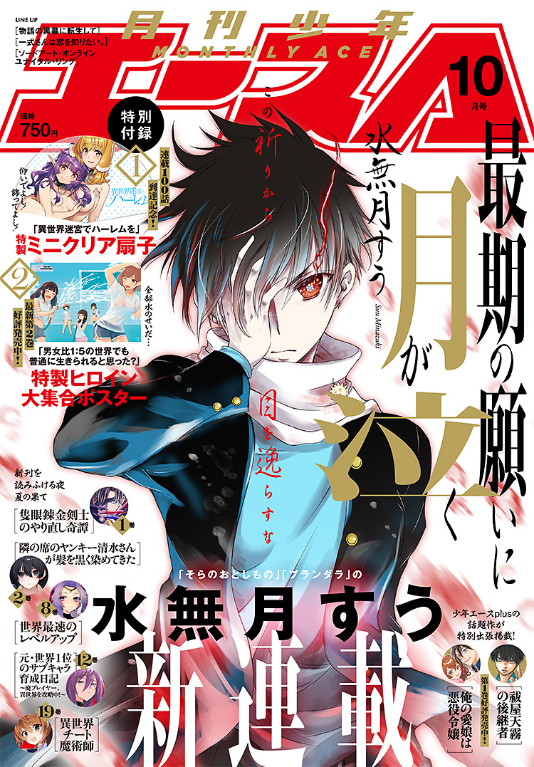 少年少女コミック Amazon.co.jp: 少年少女18禁 2巻 (デジタル版ビッグガンガン