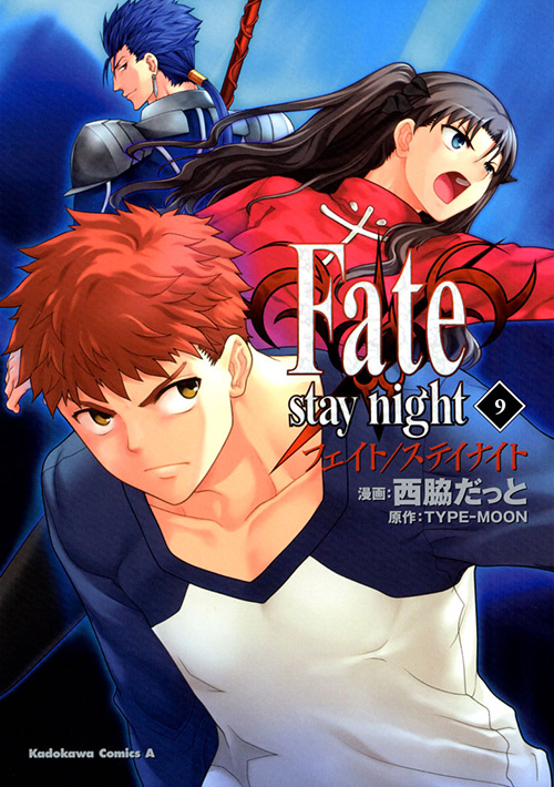 コミックス｜Fate/stay night(9)｜少年エース公式サイト