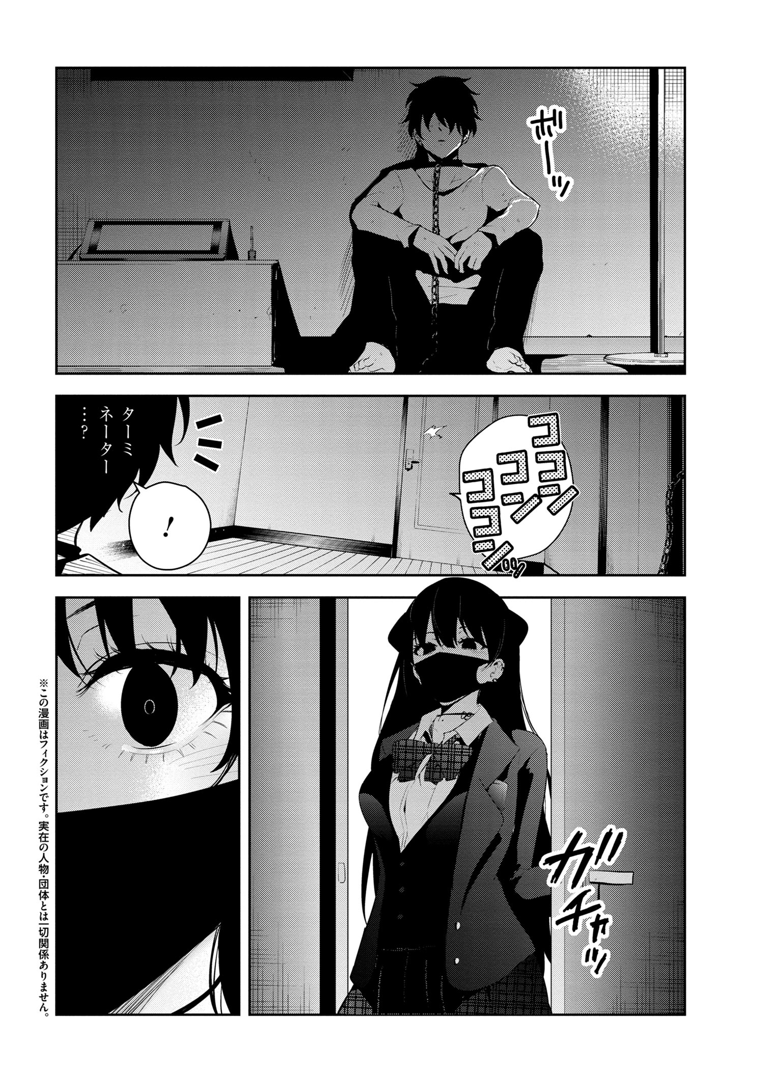 監禁女 3日目】見知らぬ女子高生に監禁された漫画家の話｜少年エースplus公式サイト