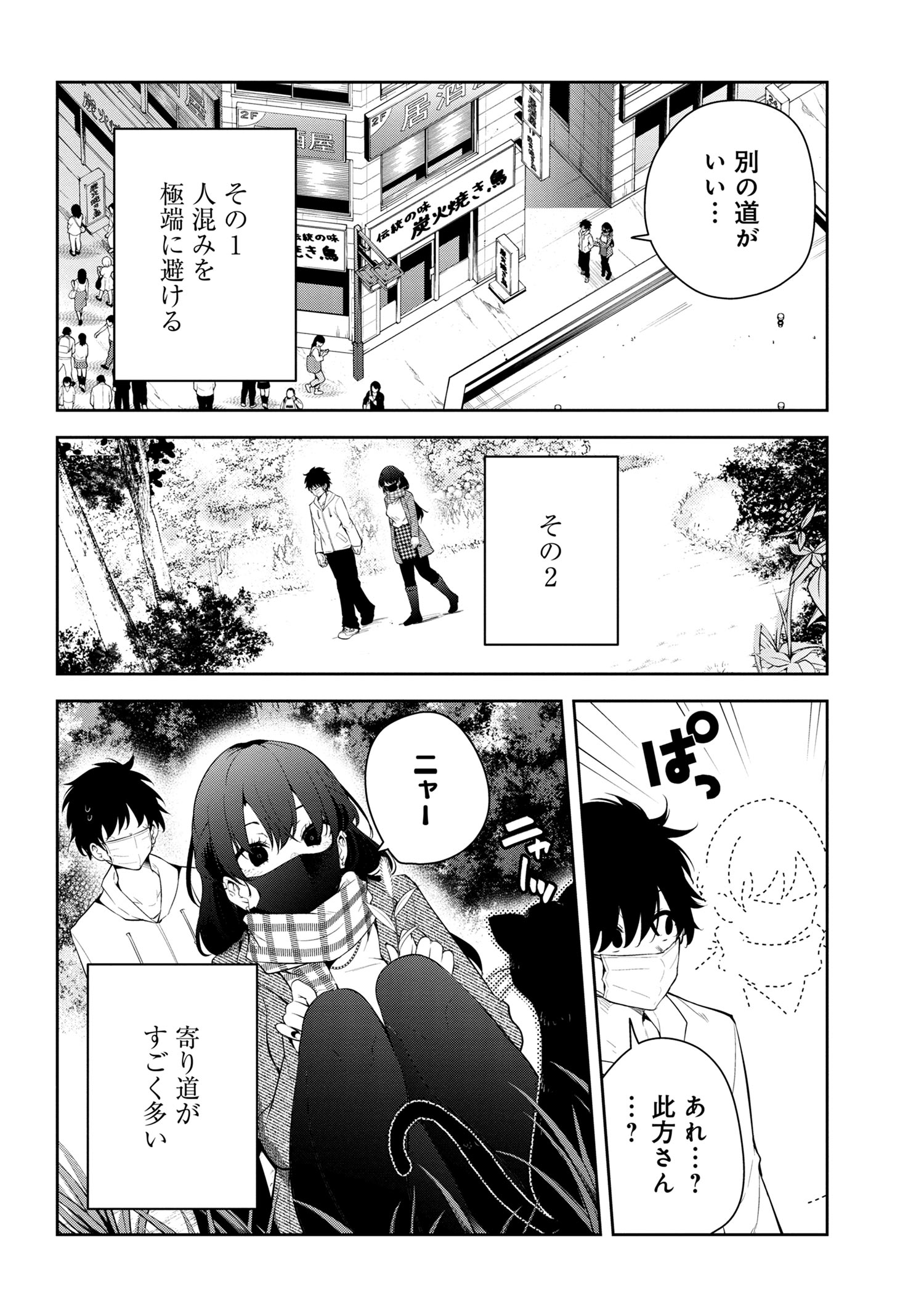 えろ 漫画 監禁