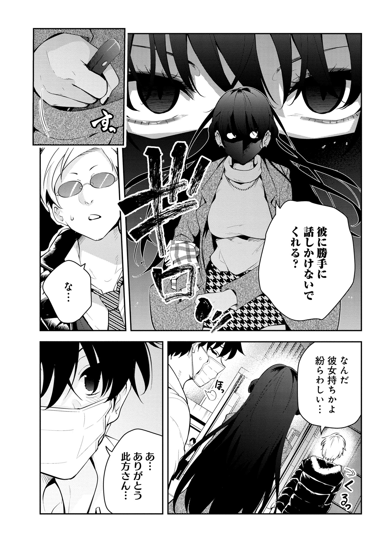 見知らぬ女子高生に監禁された漫画家の話 きただりょうま 直筆サイン