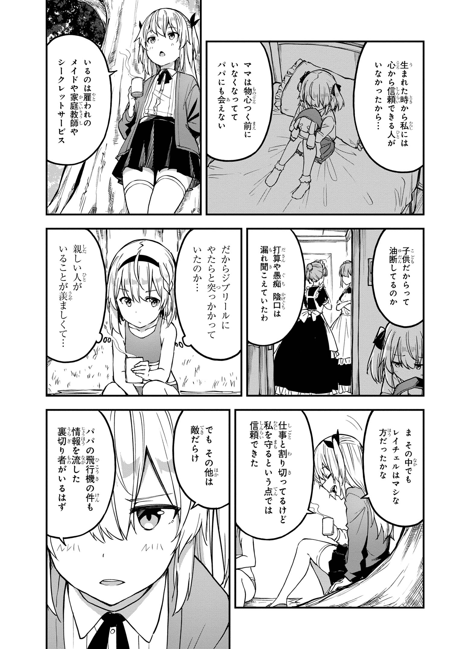 残りわずか 陽多希（ひたき）」という女の子の名前の姓名判断結果や