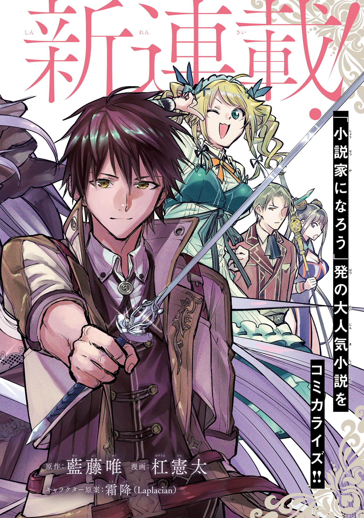 第1話]たとえば俺が、チャンピオンから王女のヒモにジョブチェンジした