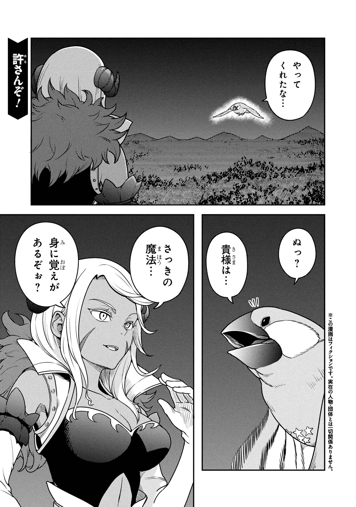 Amazon.co.jp: 佐々木とピーちゃん 異世界でスローライフを楽し