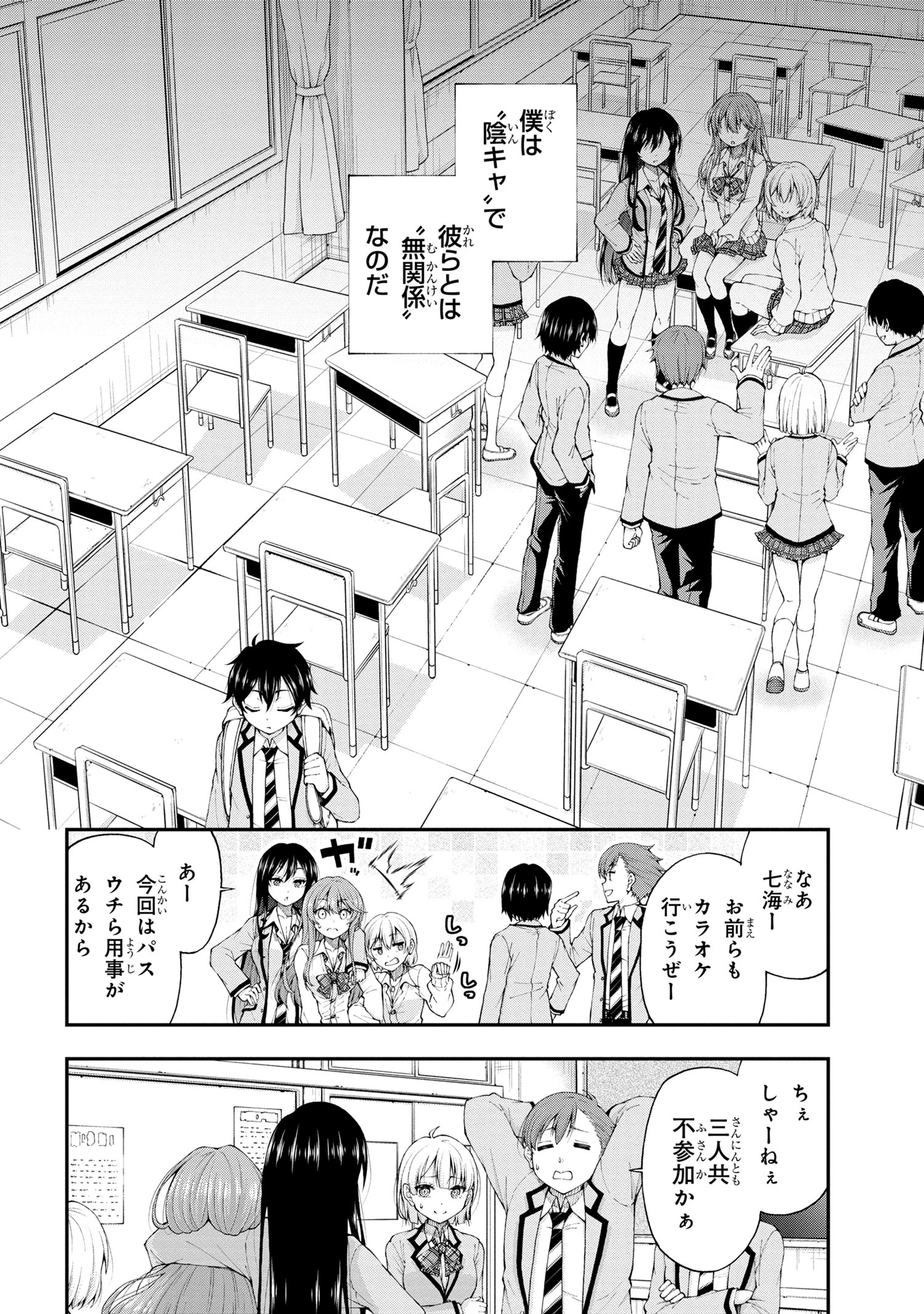 第1話】陰キャの僕に罰ゲームで告白してきたはずのギャルが