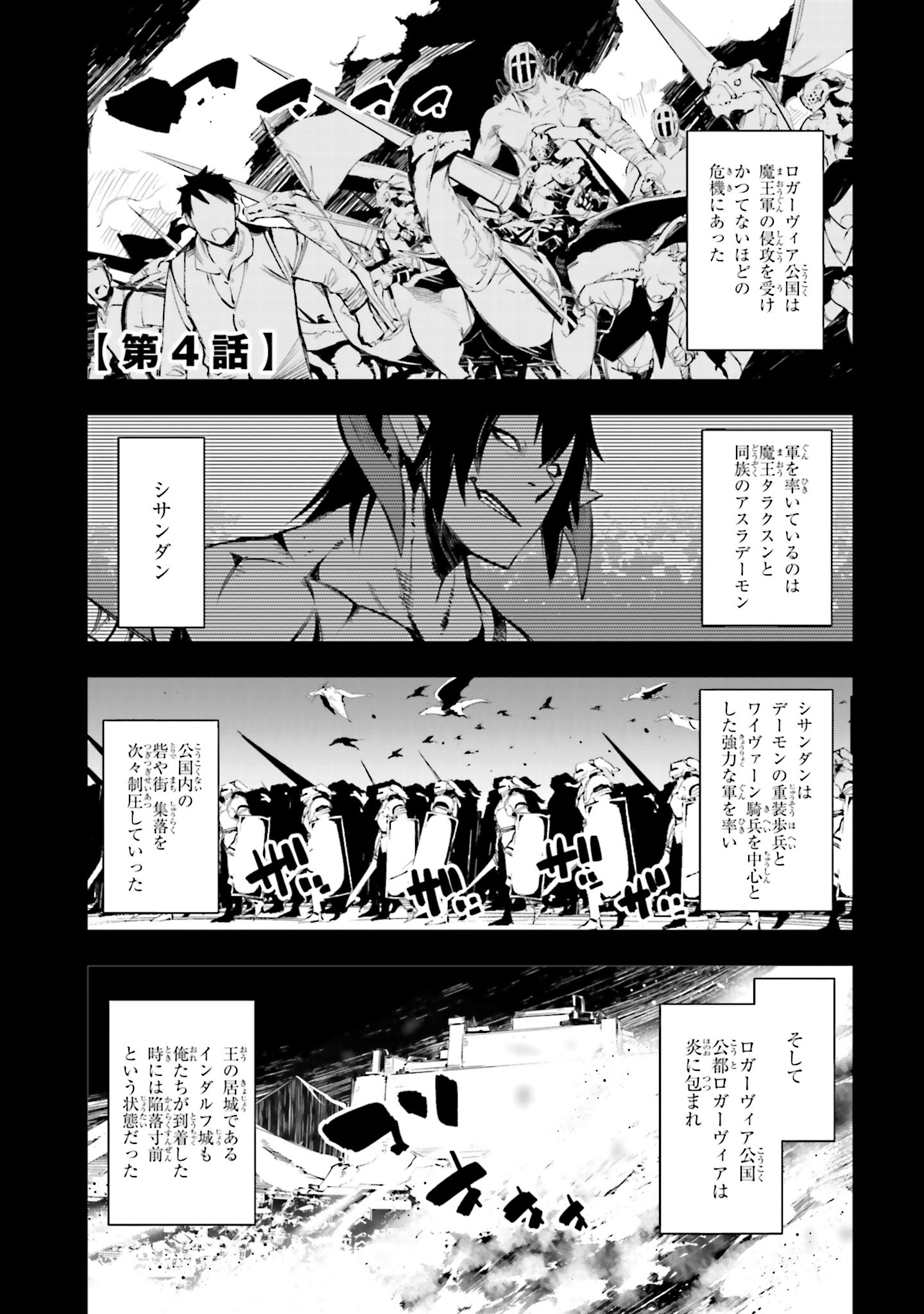 期間限定公開 真の仲間じゃないと勇者のパーティーを追い出されたので 辺境でスローライフすることにしました 第4話 少年エースplus 無料で漫画が読めるwebコミックサイト