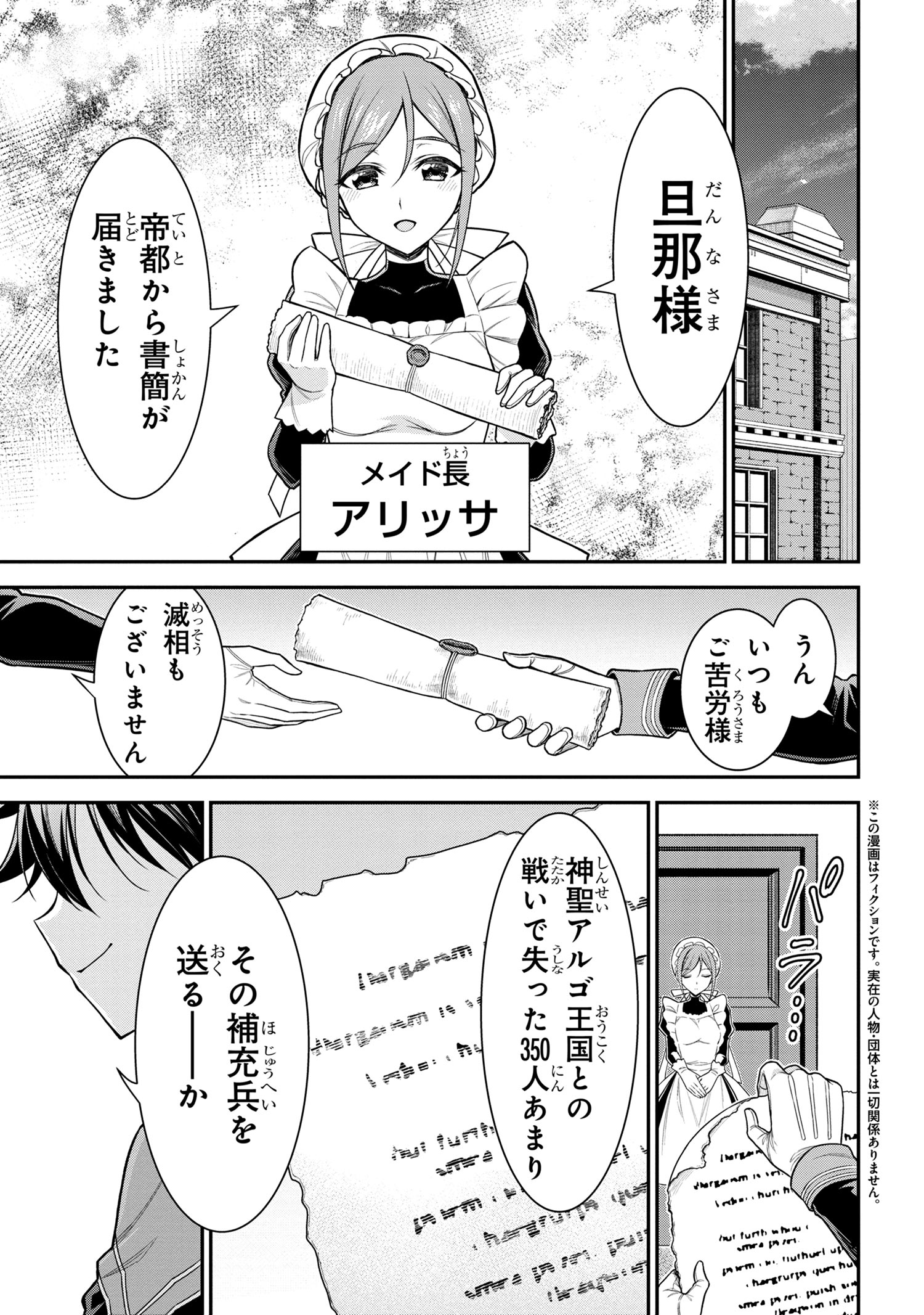 クロの戦記 異世界転移した僕が最強なのはベッドの上だけのようです クロの戦記 14異世界転移した僕が最強なのはベッドの上だけの