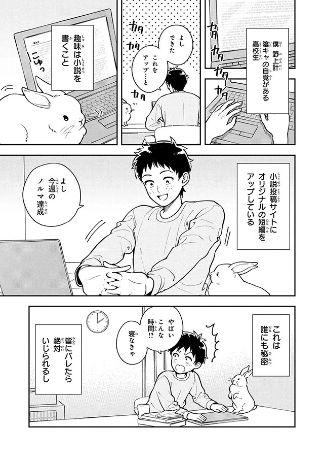 北条うららの恋愛小説お書きなさい お試し読み