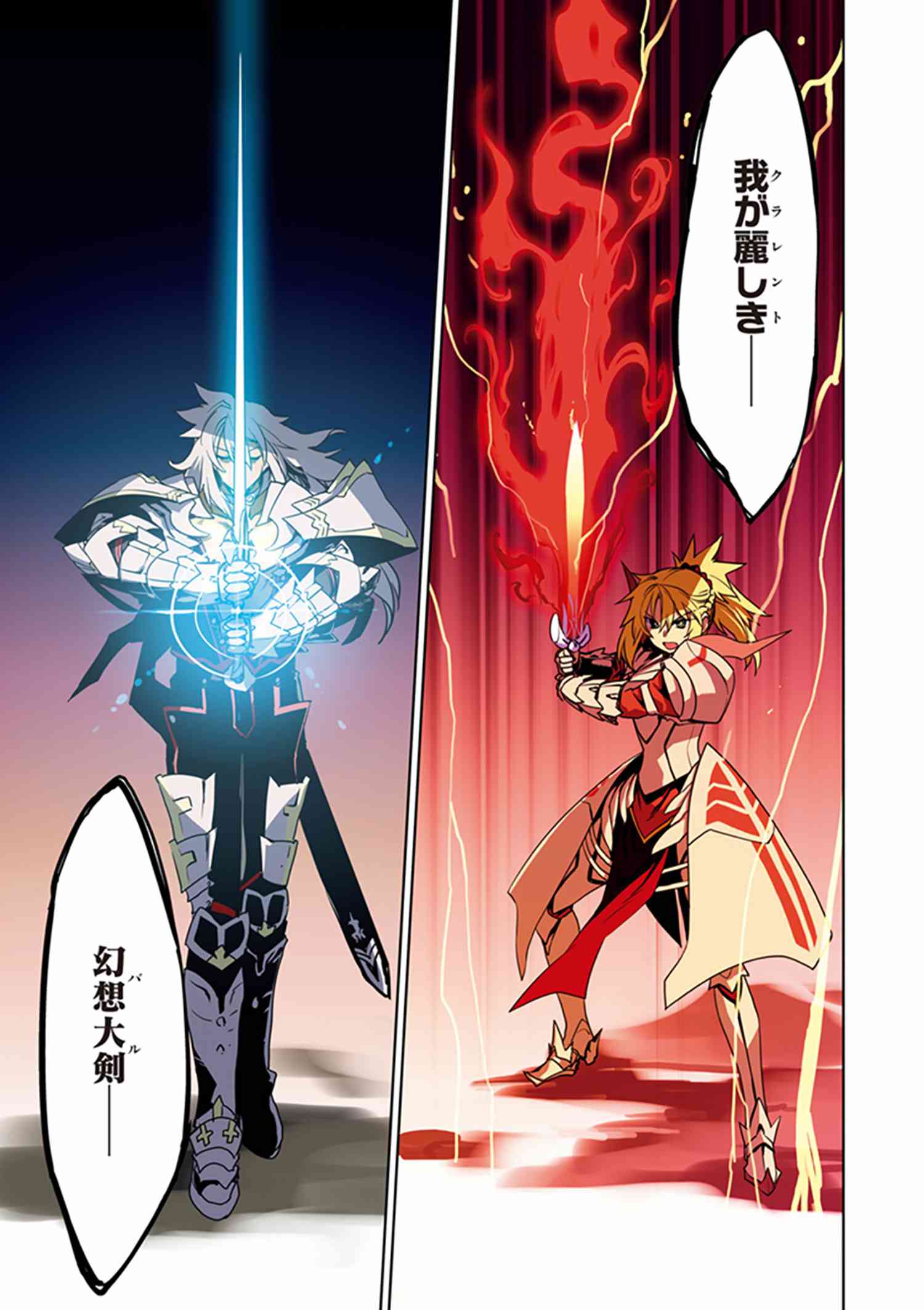 Fate Apocrypha Episode 01 開幕前夜 黒 Type Moonコミックエース 無料で漫画が読めるオンラインマガジン