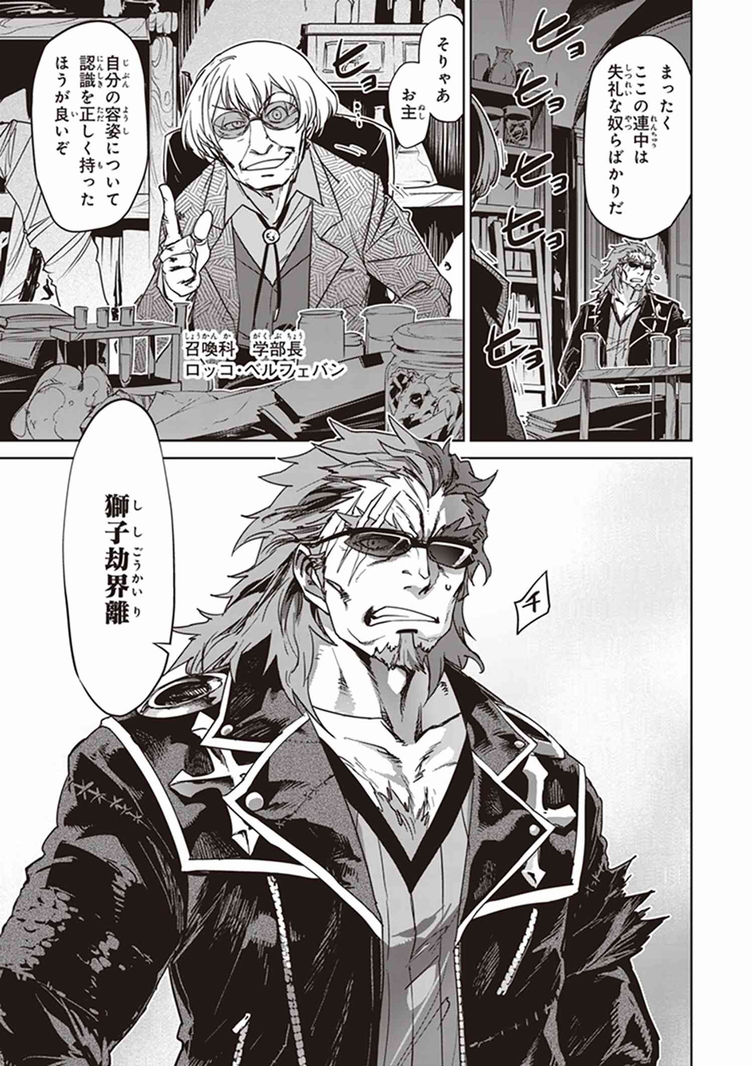 Fate Apocrypha Episode 02 開幕前夜 赤 Type Moonコミックエース 無料で漫画が読めるオンラインマガジン