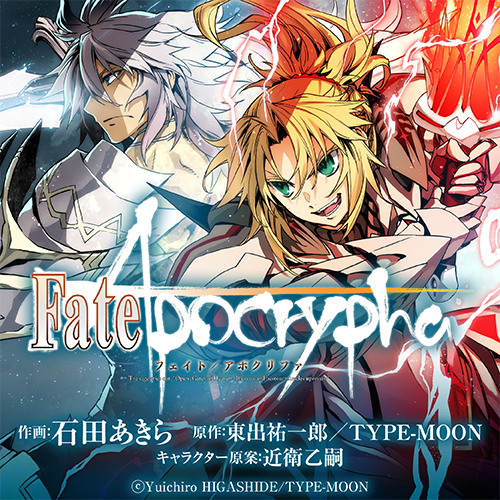 Fate Apocrypha Type Moonコミックエース 無料で漫画が読めるオンラインマガジン
