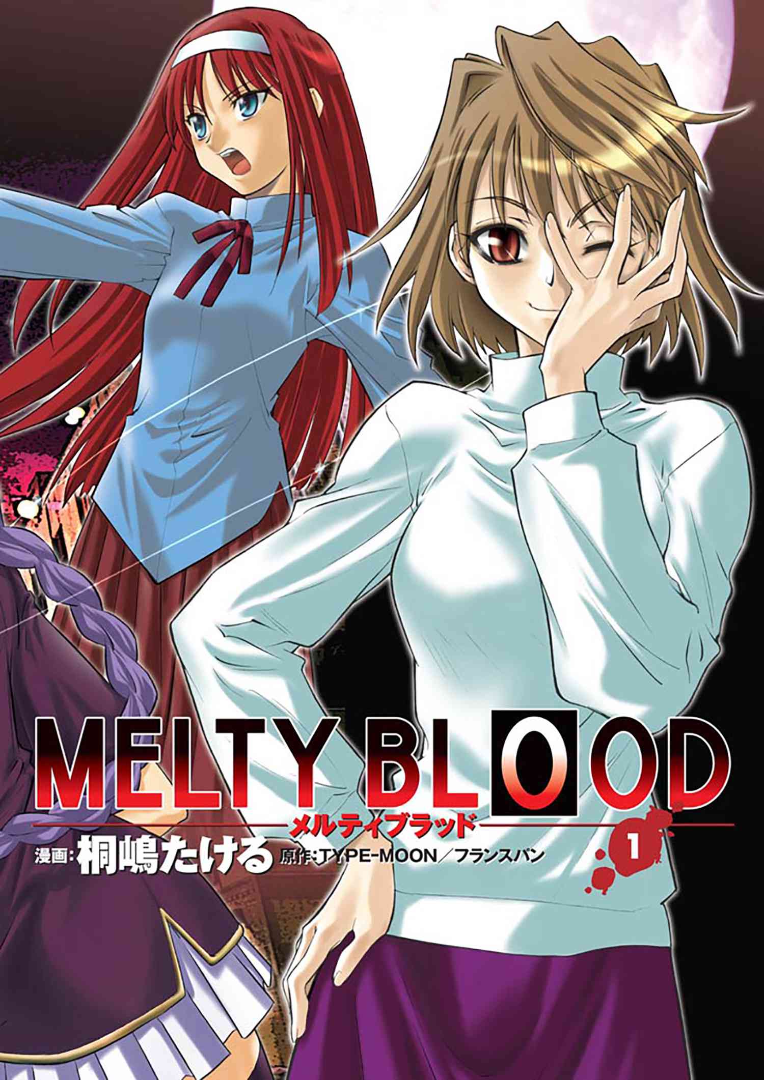 Melty Blood Act 1 噂 Type Moonコミックエース 無料で漫画が読めるオンラインマガジン