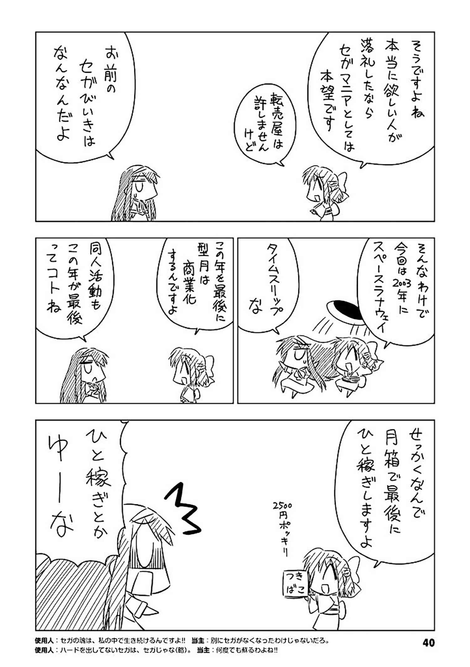 コハエース 第4話 03年 Fate前夜 Type Moonコミックエース 無料で漫画が読めるオンラインマガジン