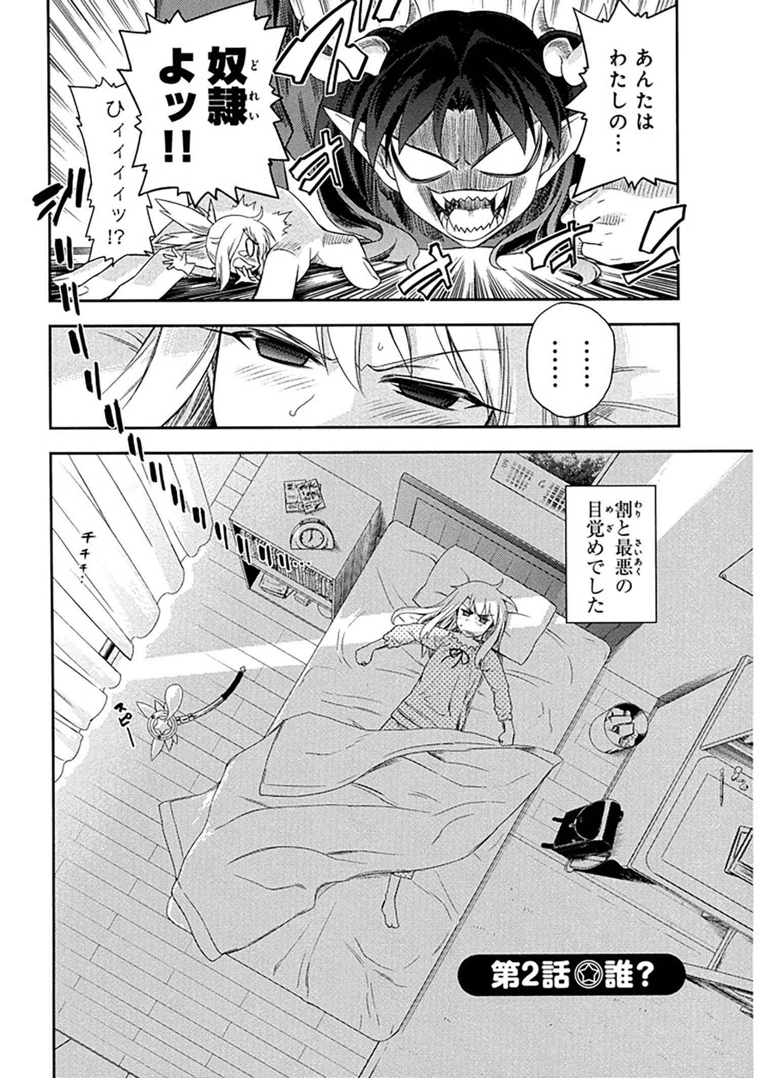 プリズマ☆イリヤ　漫画 