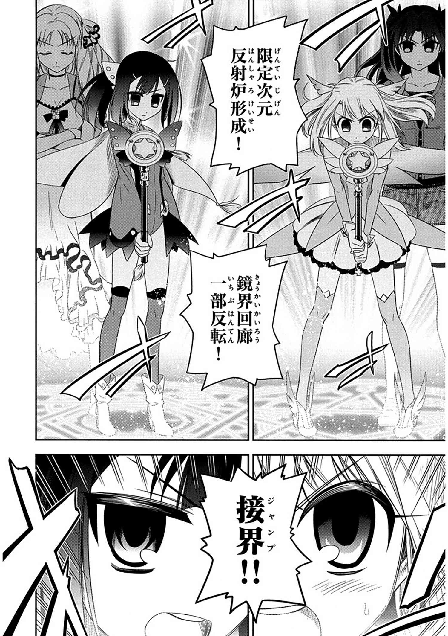 プリズマ☆イリヤ　漫画 