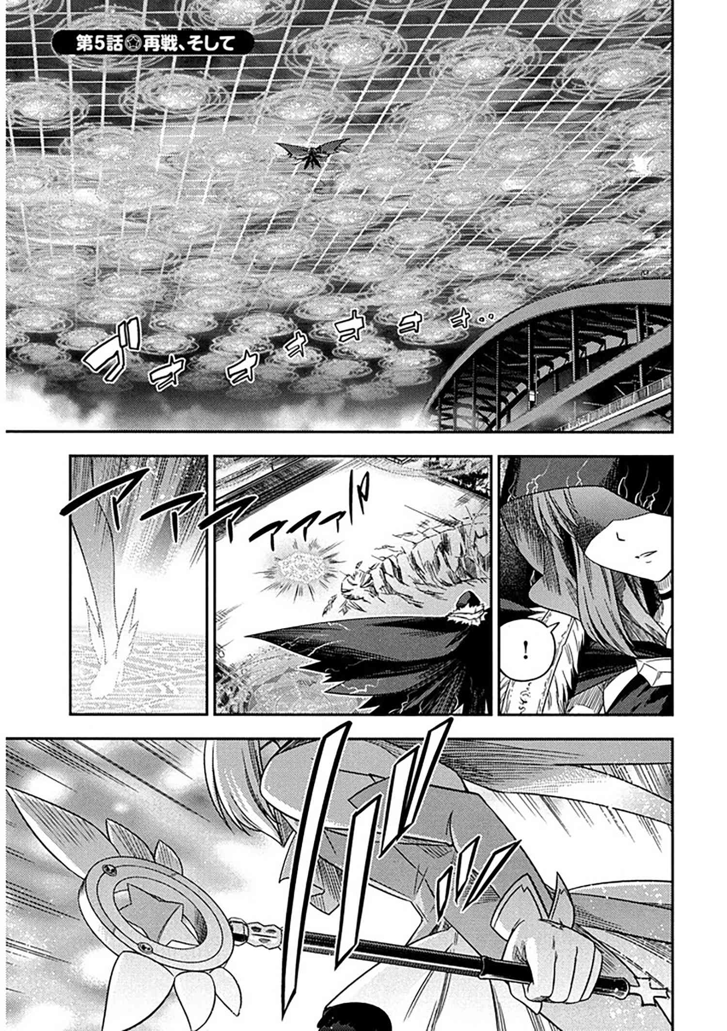 Fate Kaleid Liner プリズマ イリヤ 第5話 1 再戦 そして Type Moonコミックエース 無料で漫画が読めるオンラインマガジン