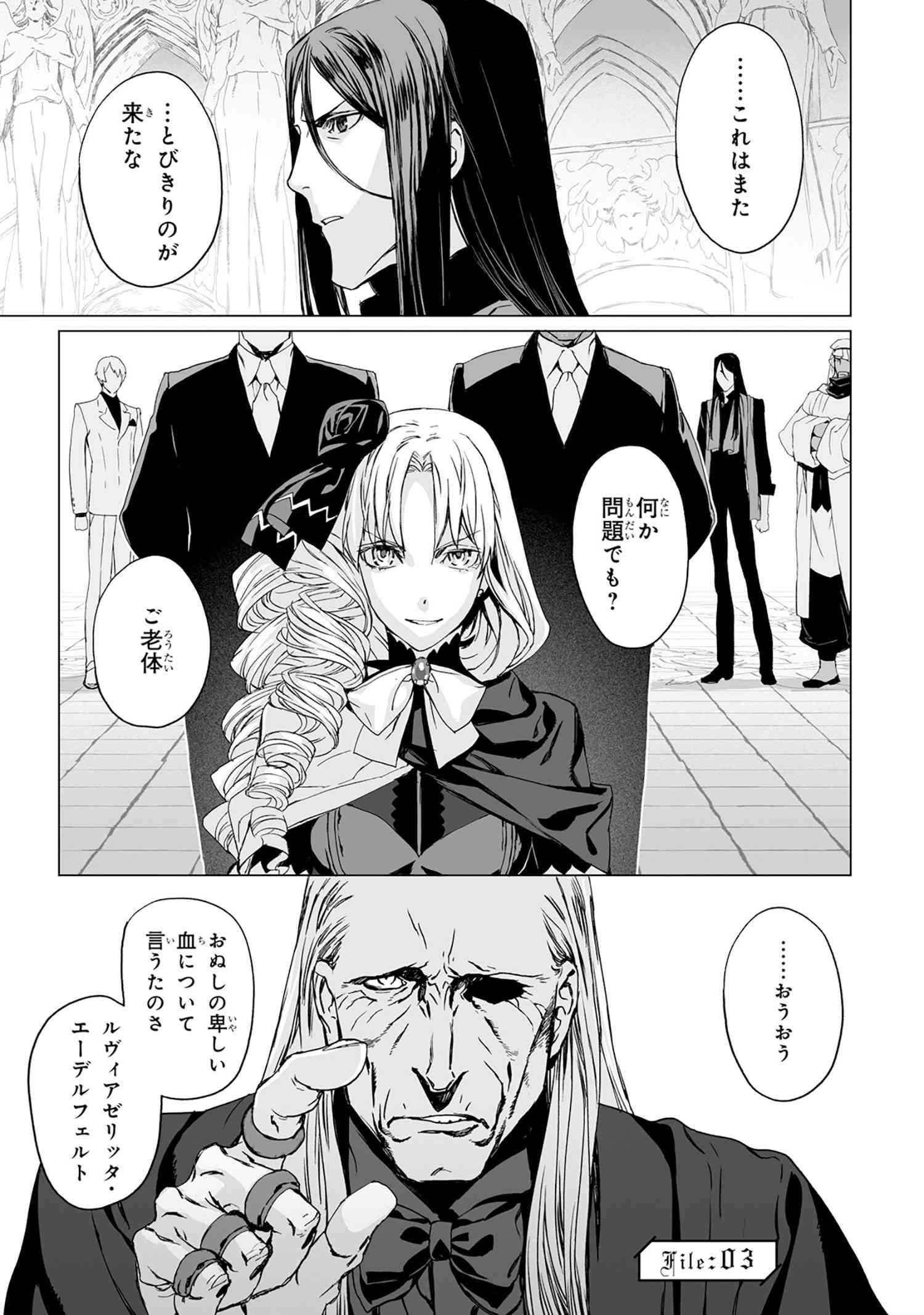 ロード エルメロイ 二 世 の 事件 簿 漫画