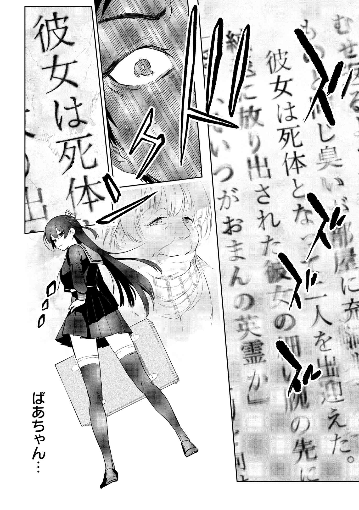 帝都聖杯奇譚 Fate Type Redline 第五話 Type Moonコミックエース 無料で漫画が読めるオンラインマガジン