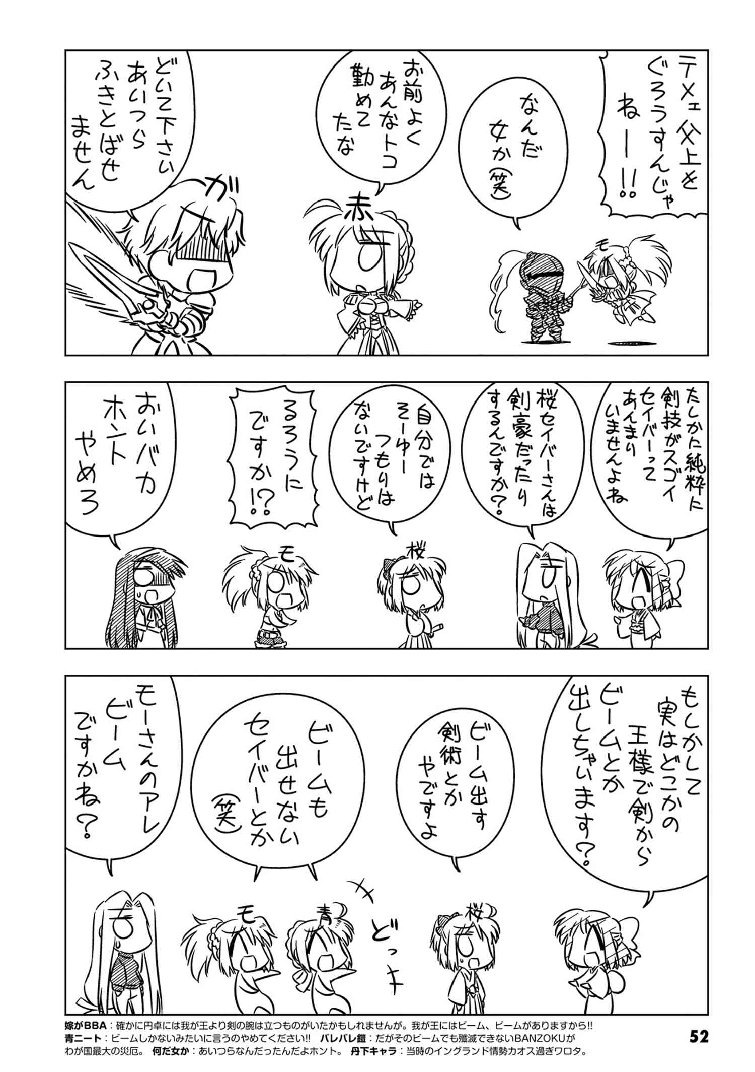 コハエースex チャプター6 風雲急を告げる型月 Type Moonコミックエース 無料で漫画が読めるオンラインマガジン