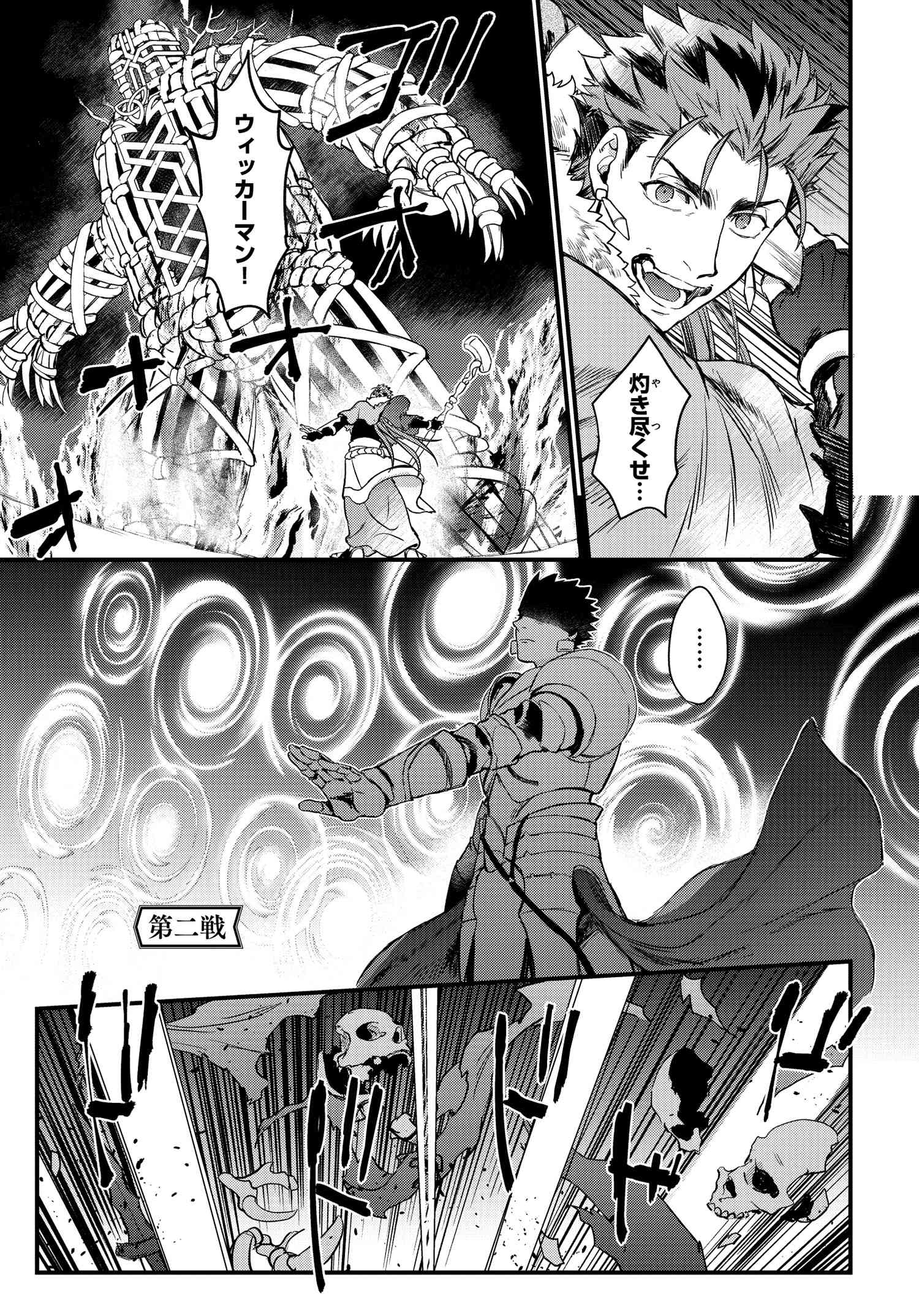 Fate Grand Order コミックアラカルト Plus Sp 対決編 第二戦 漫画 スーイチ Type Moonコミックエース 無料で漫画が読めるオンラインマガジン