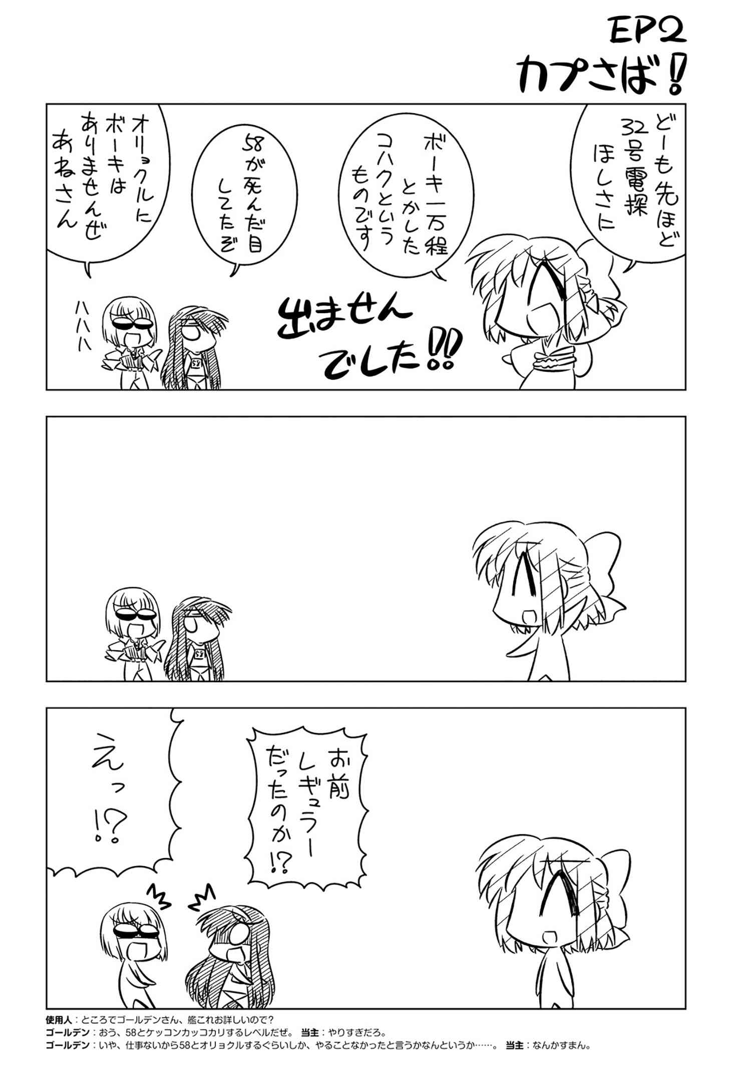 コハエースxp Ep2 カプさば Type Moonコミックエース 無料で漫画が読めるオンラインマガジン