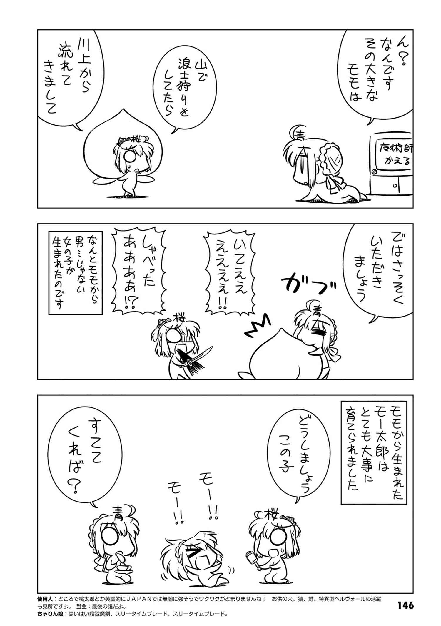 コハエースxp モー太郎 Type Moonコミックエース 無料で漫画が読めるオンラインマガジン