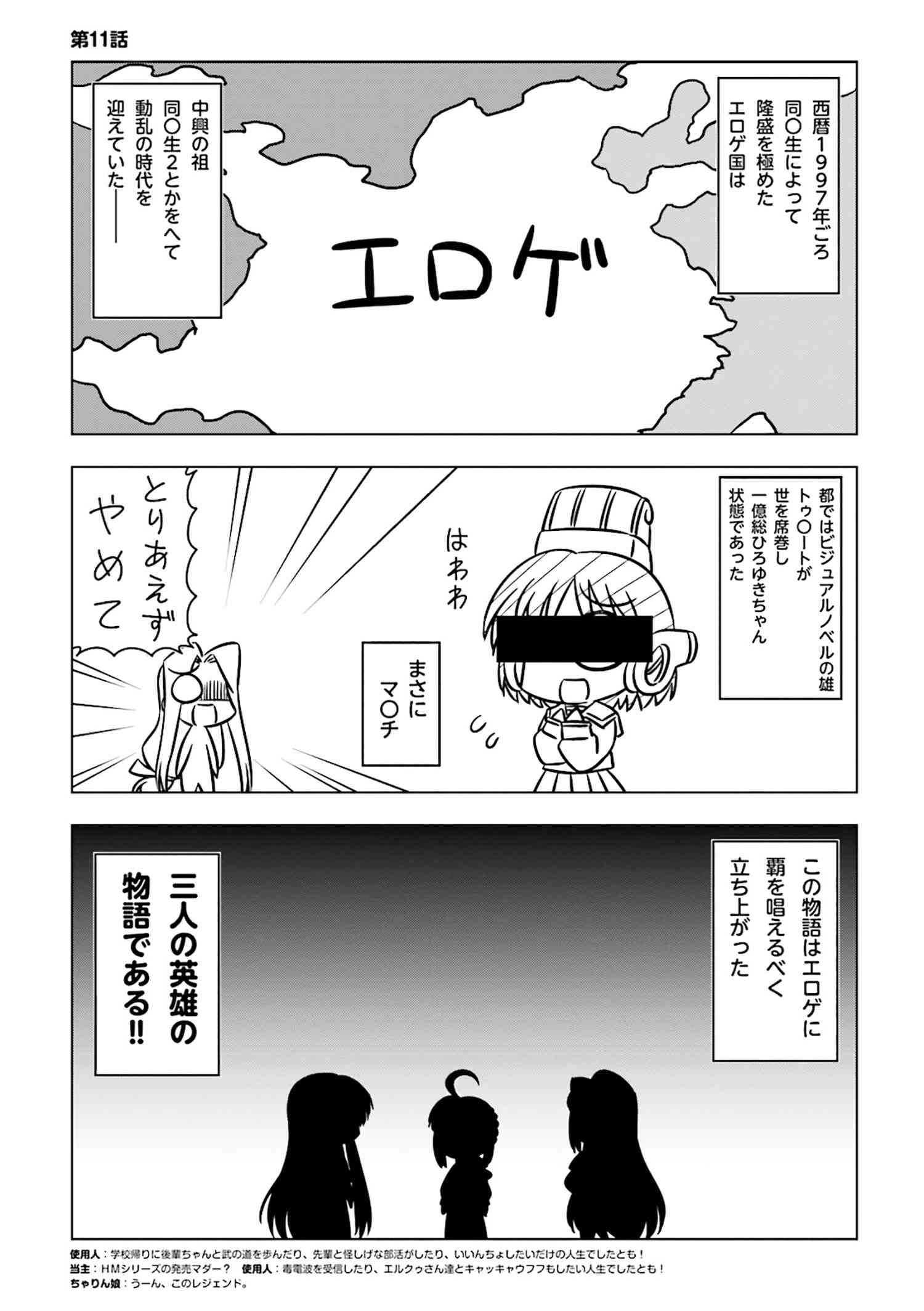 コハエースdx 第11話 型月三国志 Katatsuki Kingdoms Type Moonコミックエース 無料 で漫画が読めるオンラインマガジン