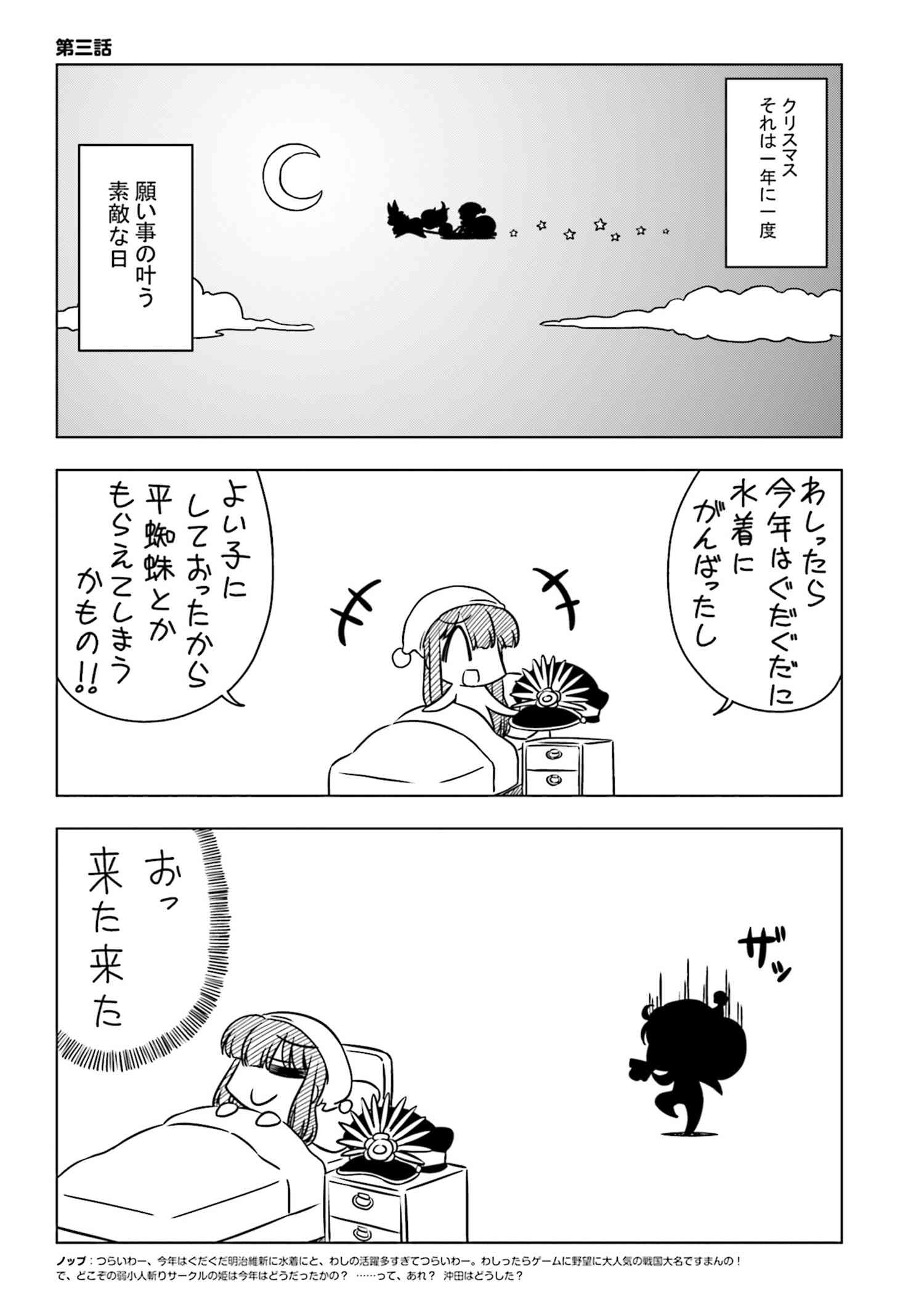 ぐだぐだエース 第三話 ぐだぐだクリスマス Type Moonコミックエース 無料で漫画が読めるオンラインマガジン