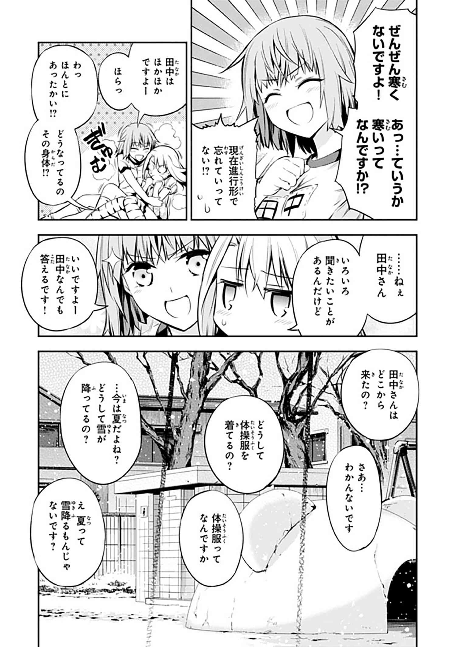 Fate Kaleid Liner プリズマ イリヤ ドライ 第1話 2 銀色に沈む街 Type Moonコミックエース 無料で漫画が読めるオンラインマガジン