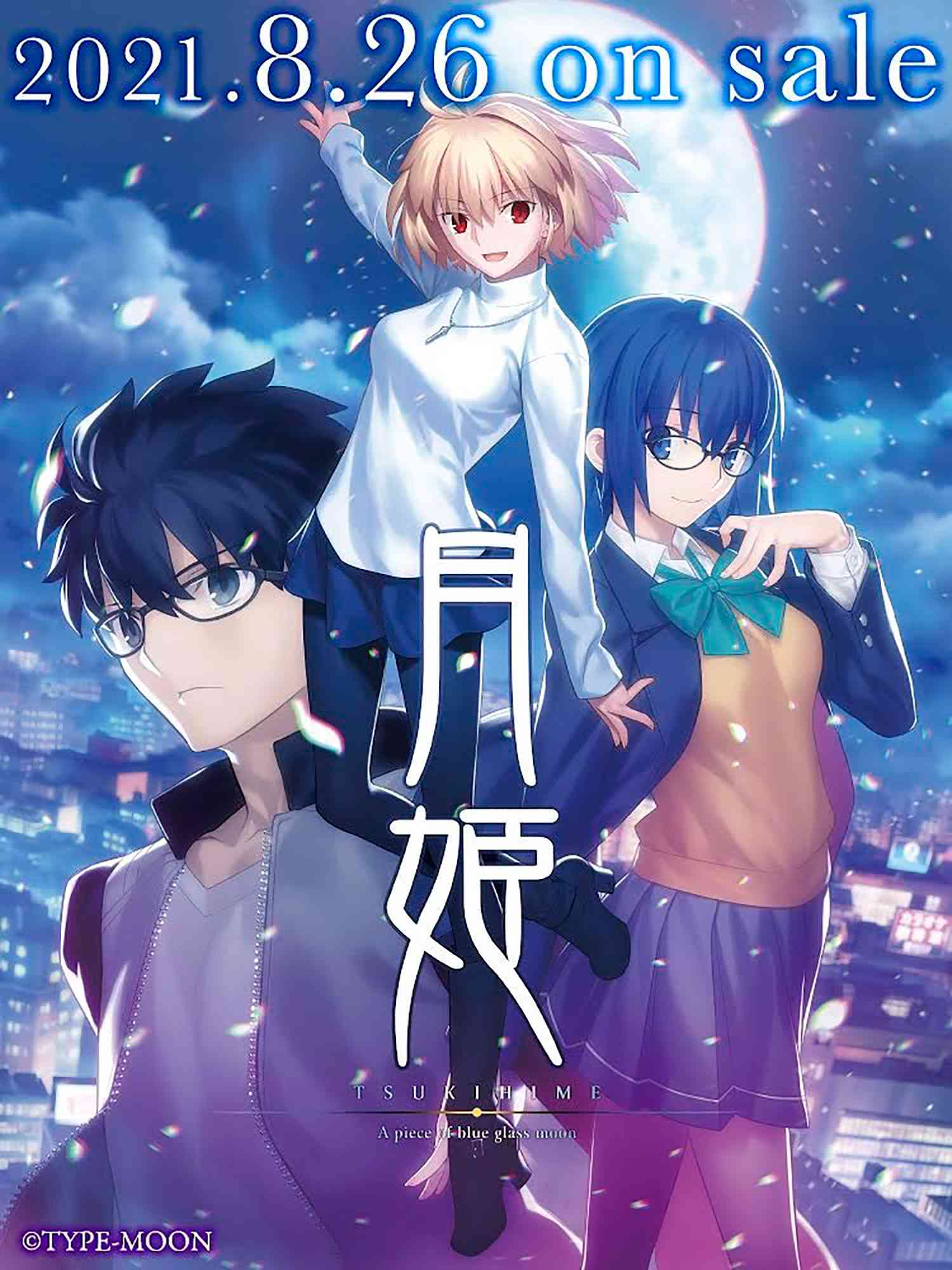 月姫 A Piece Of Blue Glass Moon 発売記念 月言葉 リレーイラスト 待たぬ月日は経ちやすい 経験値 Type Moonコミックエース 無料で漫画が読めるオンラインマガジン