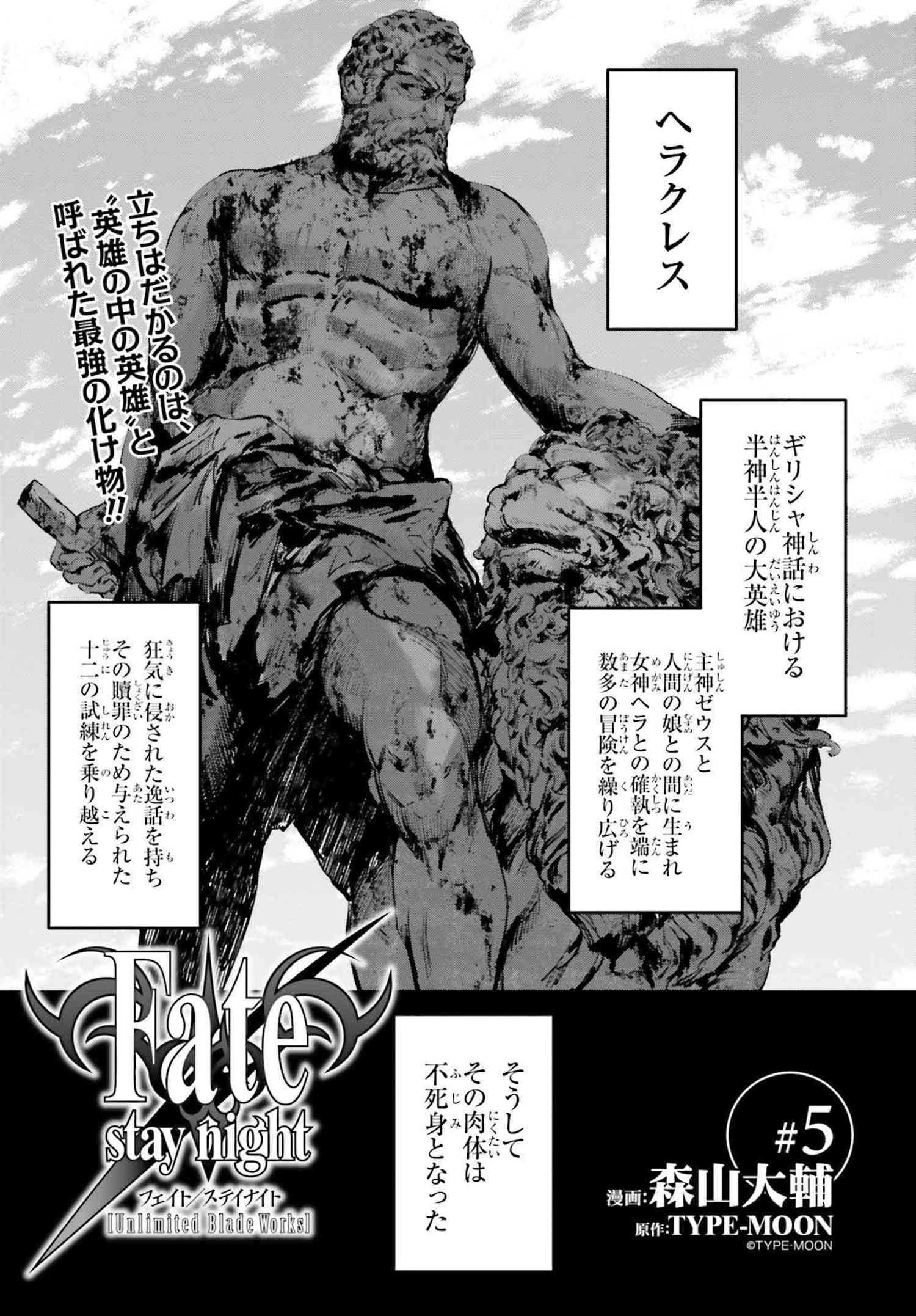 Fate Stay Night Unlimited Blade Works 5 1 Type Moonコミックエース 無料で漫画が読めるオンラインマガジン