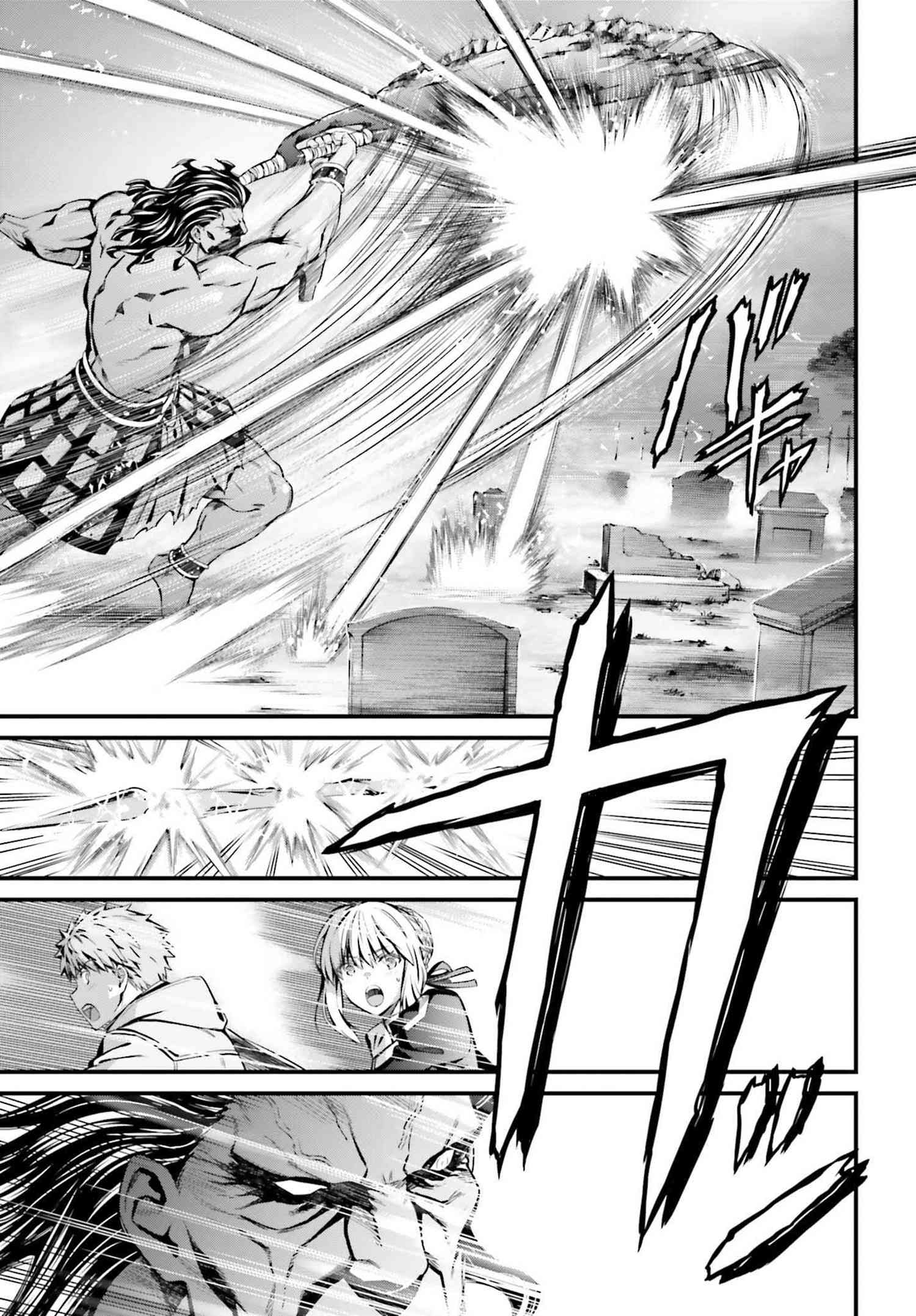 Fate Stay Night Unlimited Blade Works 6 2 Type Moonコミックエース 無料で漫画 が読めるオンラインマガジン