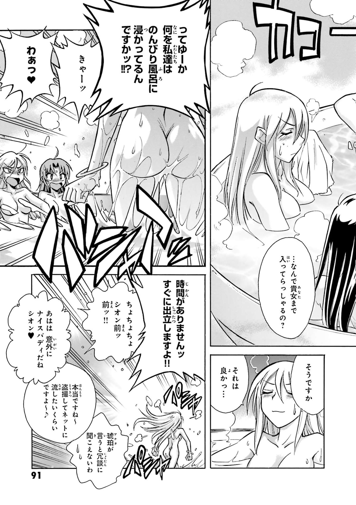 Melty Blood ｘ Route10 2 Gの食卓 Final 公開期限22年10月26日 水 まで Type Moonコミックエース 無料で漫画が読めるオンラインマガジン