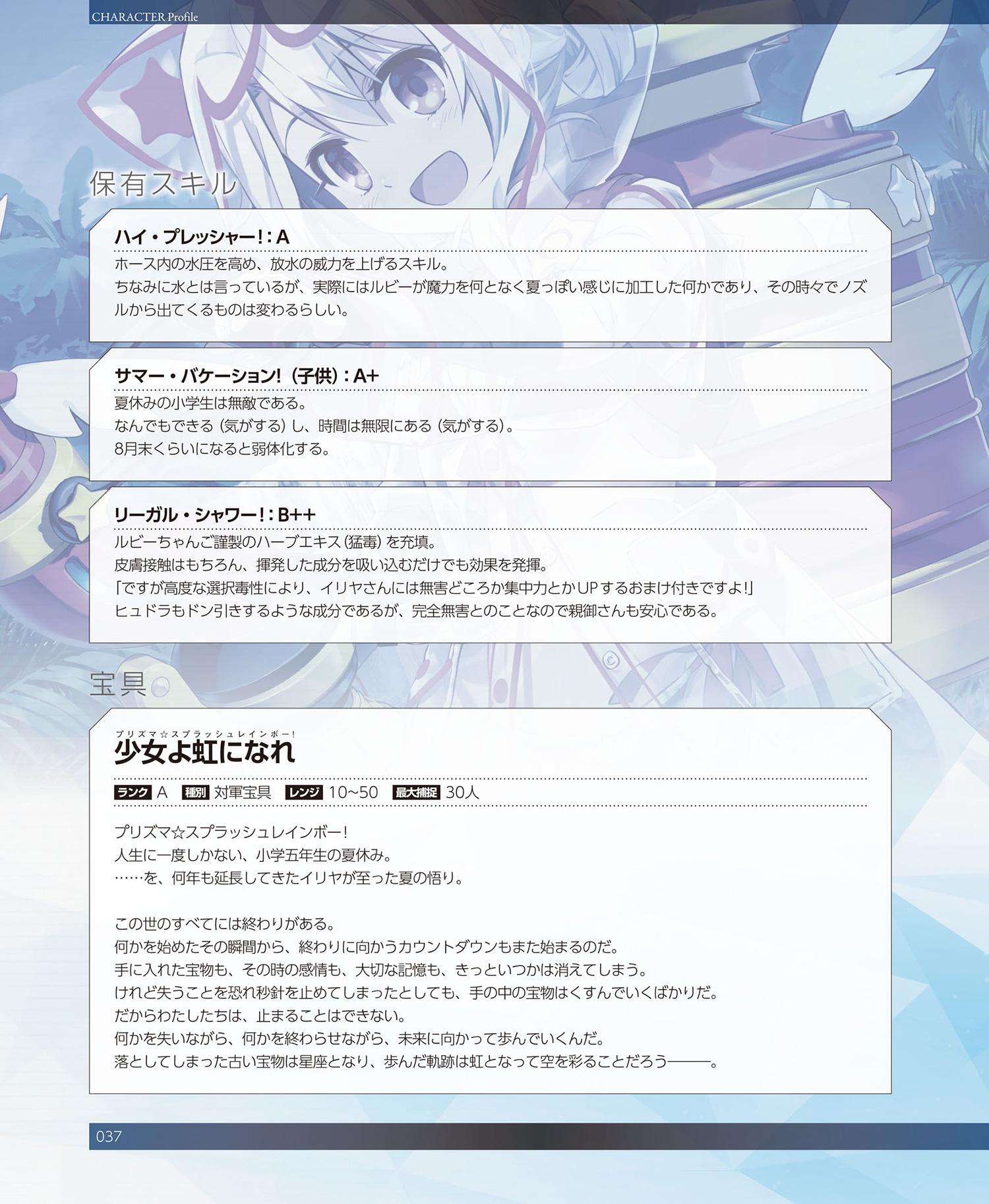 11巻-1]Fate/Grand Order material【試し読み】 - TYPE-MOON｜TYPE 