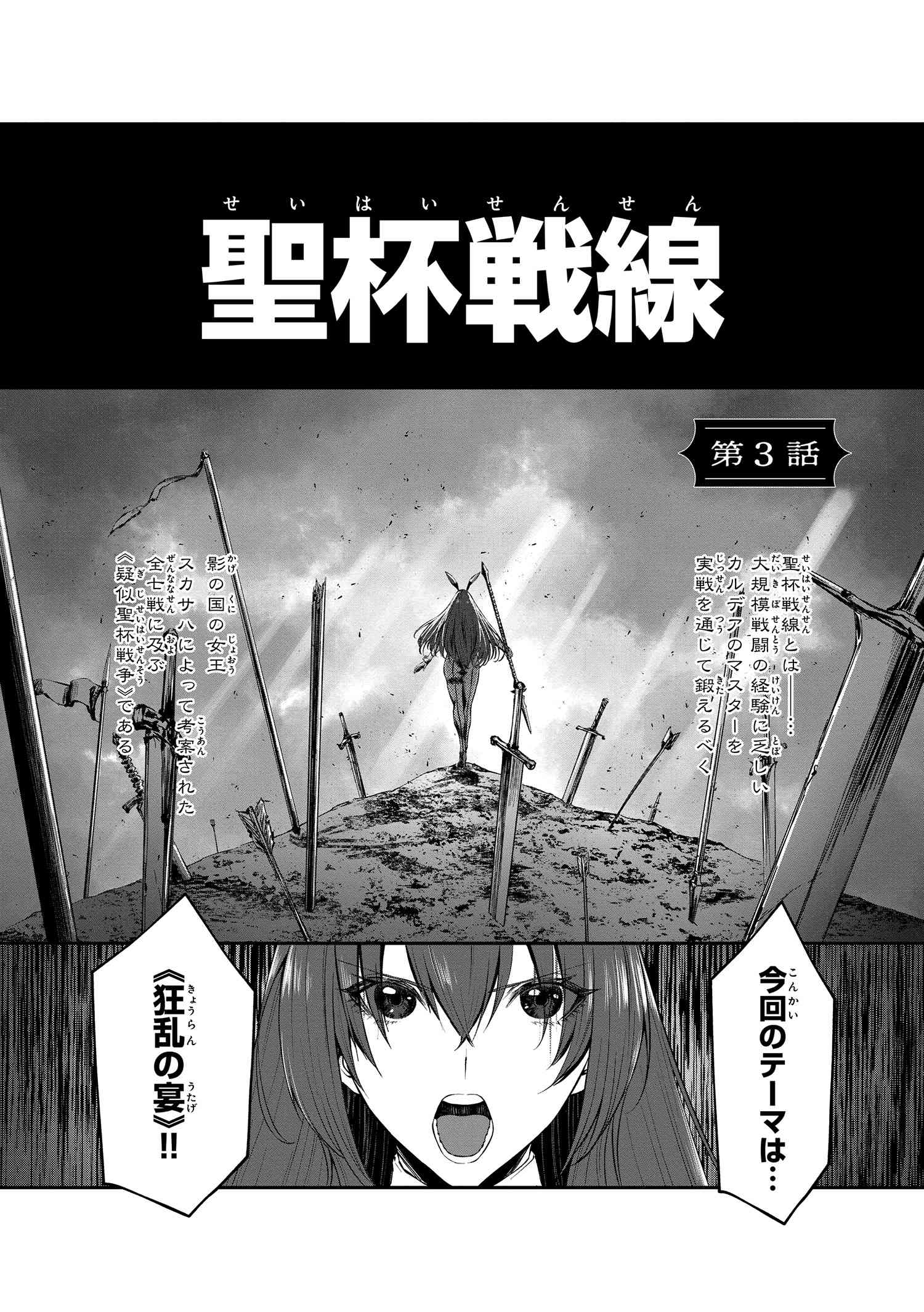 試し読み その2]Fate/Grand Order 豪華剣爛 霧月作品集 - TYPE-MOON 