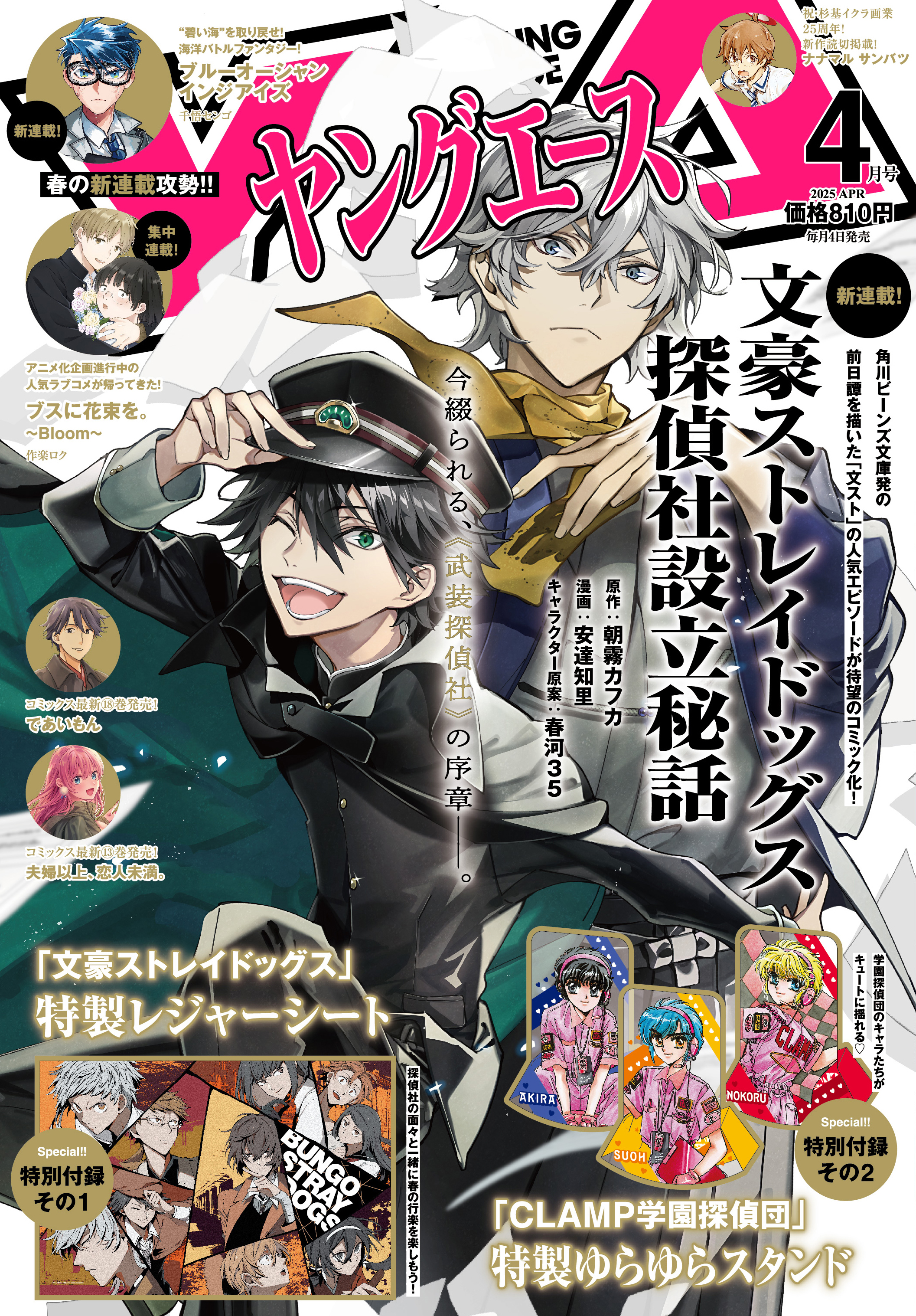 月刊ヤングエース 2009年10月号※特別付録 お貞本2009※新品未開封 Yahoo!オークション - 絶版非売品 お貞本2009特別編集版貞本義行