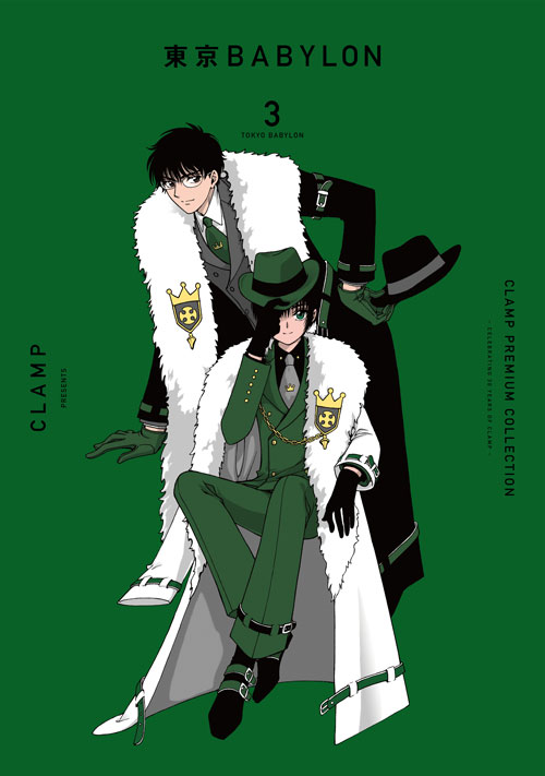 コミックス｜ＣＬＡＭＰ ＰＲＥＭＩＵＭ ＣＯＬＬＥＣＴＩＯＮ 東京ＢＡＢＹＬＯＮ(3)｜ヤングエース公式サイト