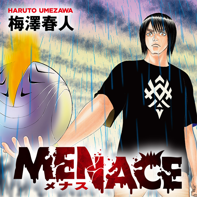 ヤングエース まとめ売り バラ売り MENACE【ヤングエースUP出張版】｜ヤングエースUP公式サイト