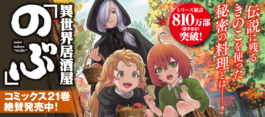 ヤングエース公式サイト - 雑誌や漫画の最新情報をお届け