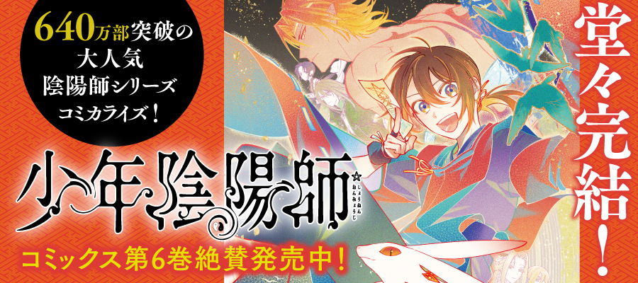 ヤングエース公式サイト - 雑誌や漫画の最新情報をお届け