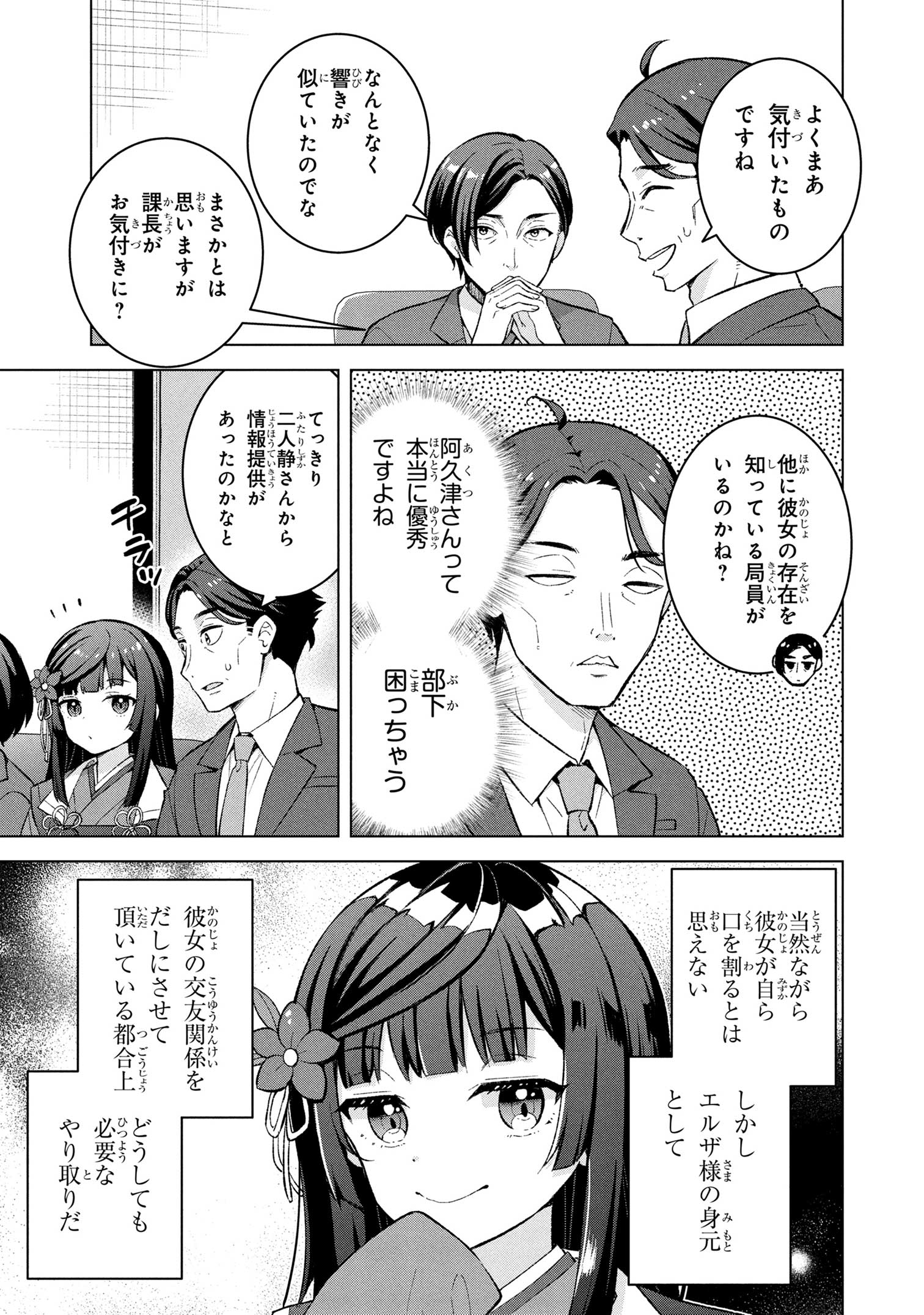 少年エースplus公式サイト - 無料で漫画の最新話が読める！